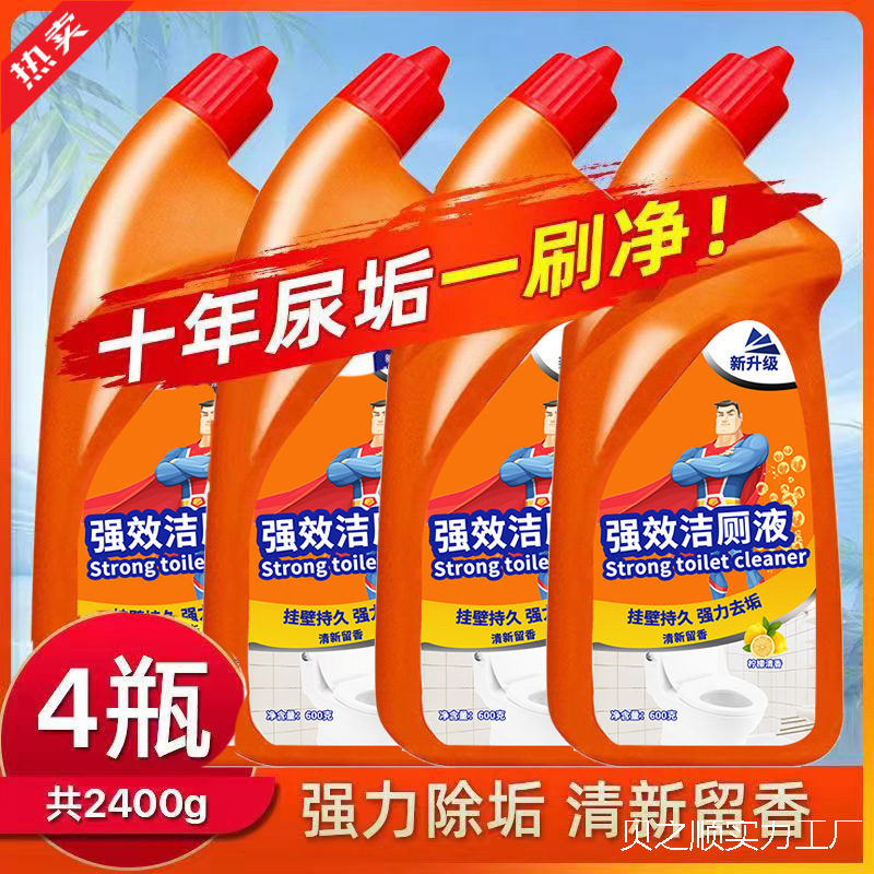 Toilet Cleaner Toilet Cleaning Liquid Powerful Urine Stain Removal Deodorization Odor Bathroom Toilet Household Economical Pack