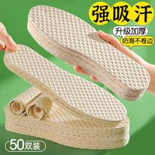 一次性木浆鞋垫夏季光脚单鞋卫生吸汗防臭透气男女超薄薄款防脚zb