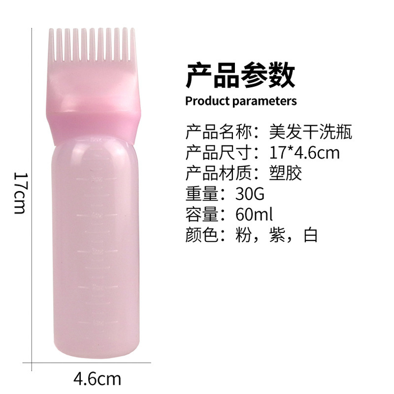 Botella de teñido de cabello, salón de cabello, botella de poción de cabello doméstica, botella de lavado de cabello suavizada, botella de lavado de cabello, cepillo de lavado de cabello
