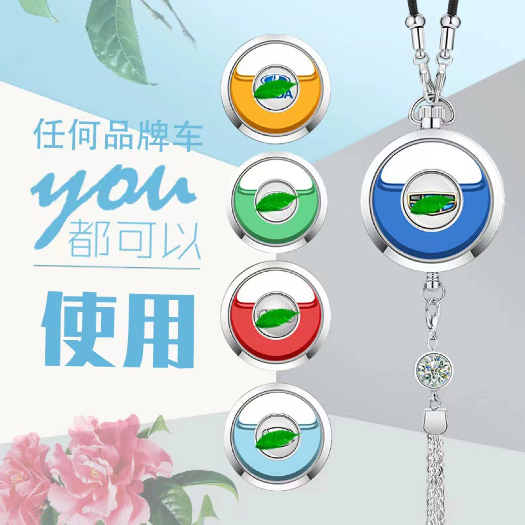 Автомобильная парфюмерная подвеска Украшение интерьера автомобиля Зеркало заднего вида Автомобильные подвесные украшения поставки для мужчин и женщин Подвеска для ароматерапии