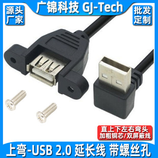 ���^usb2.0ĸ�����䎧�ݽz�׿ɹ̶��Ϗ�USB����ĸ���L����往