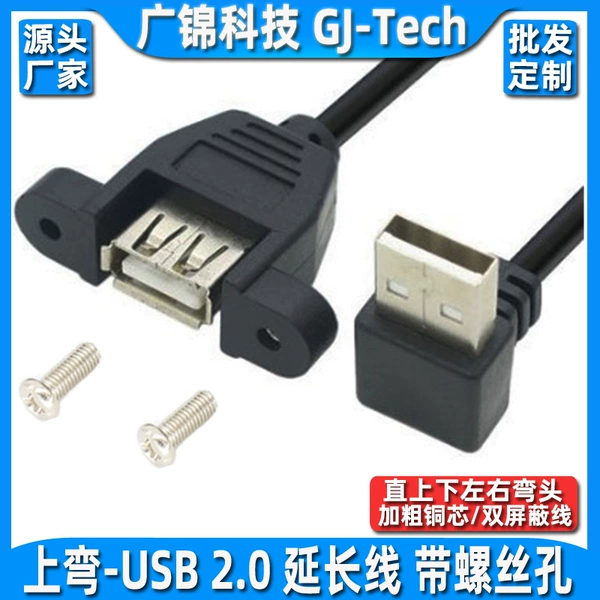 Bending -UUUSB2.0 extension line with ears