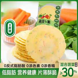 蔬菜膳食卜脆非油炸风吹饼薄饼儿童网红休闲零食下午茶解腻小零食