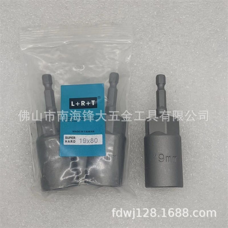 L+R+T 电钻套筒 加深套筒电钻套筒头5.5-19mm风批套筒头6六角螺丝