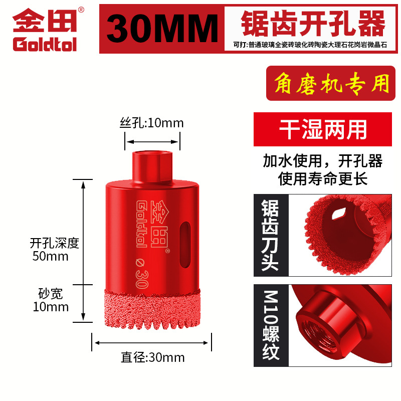 Jintian Zhengyuan Angle Mill Opener Perforación en seco perforación perforación eléctrica de azulejos de mármol