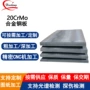 渗碳焊接耐磨20crmo钢板