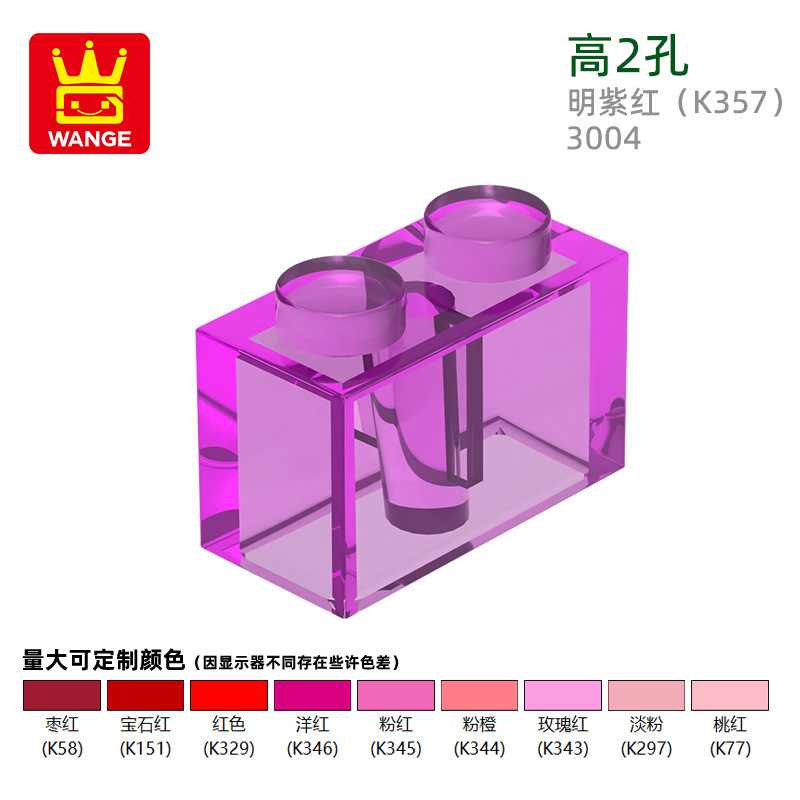 Wange 国内 diy 小粒国産積み木 3004 建築組み立て高 2 穴積み木子供のおもちゃと互換性あり|undefined
