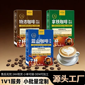 保健食品;速溶咖啡;运动营养食品