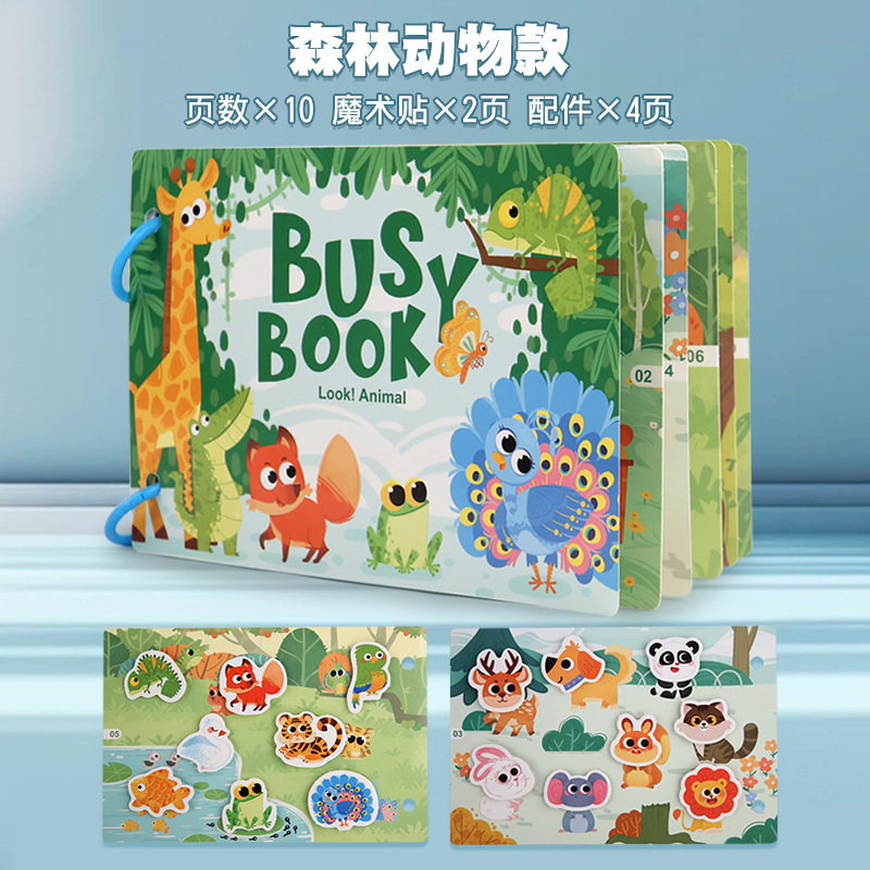 クロスボーダー早教忙しい本静かbusybookアルファベット数字認知パズル繰り返し貼り付け本益智玩具|undefined