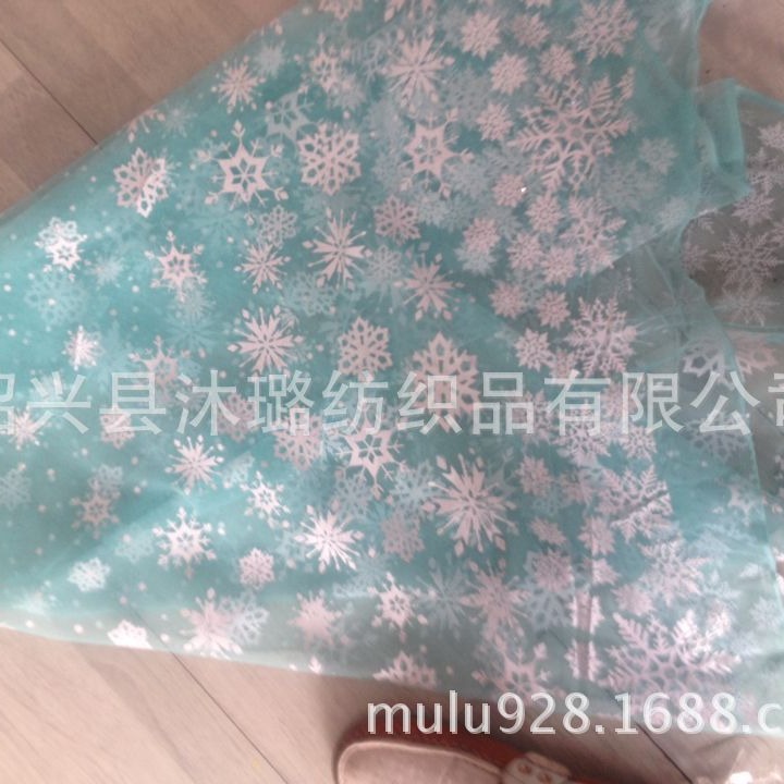 网布植绒烫金洒金 舞台装服装童装鞋帽工业用品系列面料