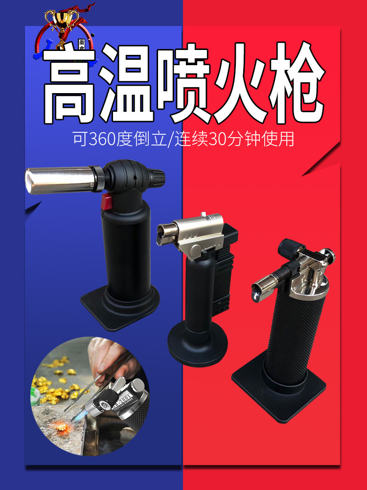 气体火枪充气打火机防风直冲喷火枪高温验金枪检验烧金小焊枪
