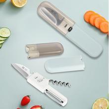 丰力水果刀削皮刀刮皮器家用折叠多功能双头三合一便携刨便携式