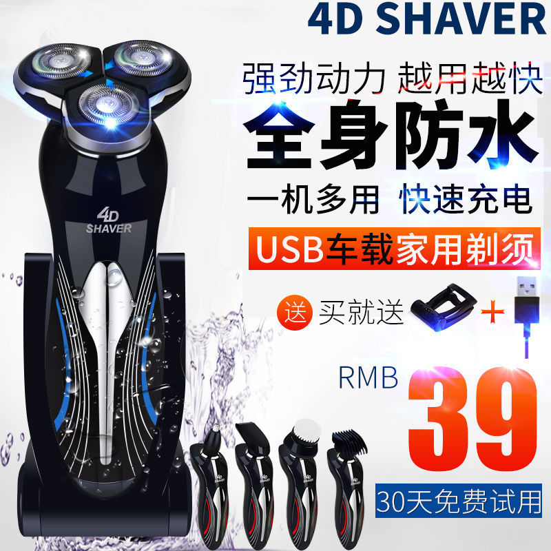 Afeitadora eléctrica multifuncional 4D inteligente de lavado de cuerpo afeitadora de coche recargable fábrica de cuchillos de barba Ruike para hombres
