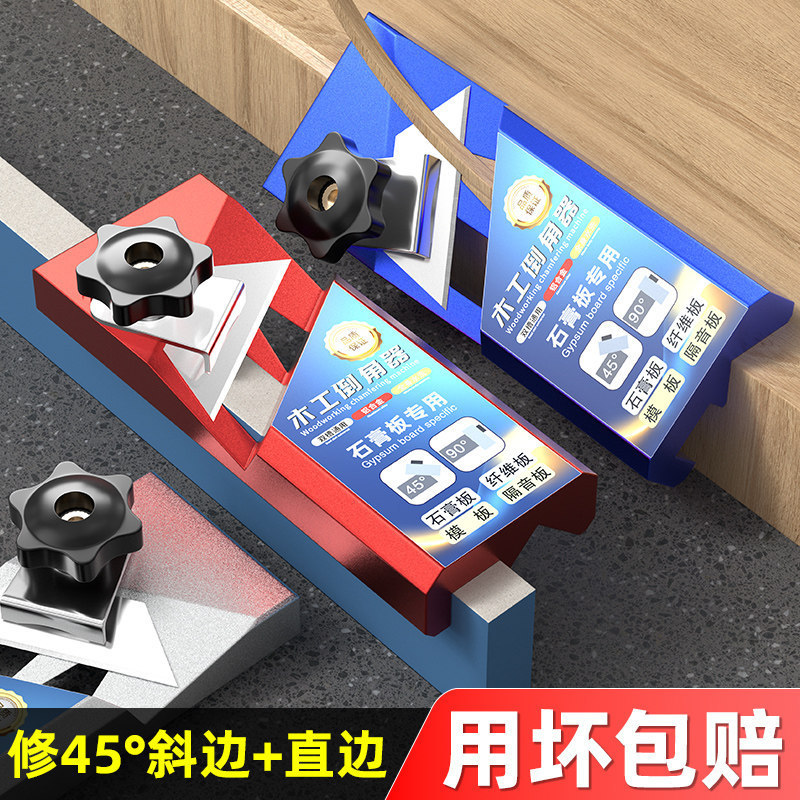 Wholesale Aluminum Alloy Gypsum Board Chamfering Tool V-Shaped 45-Degree Woodworking Dual-Purpose Planer for High-Board Angle Chamfering Wholesale Aluminum Alloy Gypsum Board Chamfering Tool V-Shaped 45-Degree Woodworking Dual-Purpose Planer for High-Board Angle Chamfering