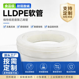 LDPE�ܵ��ܶȾ���ϩ��ʳƷ�������|�oζ�ͳ�ˮ�ܸߜ؏���͸��ܛ��