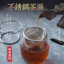 不锈钢茶漏器创意编织茶滤茶叶过滤网滤茶器功夫茶具配件其他