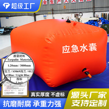 水囊应急水囊抗压耐磨森林消防抗旱水囊桥梁应急预压水袋集污袋