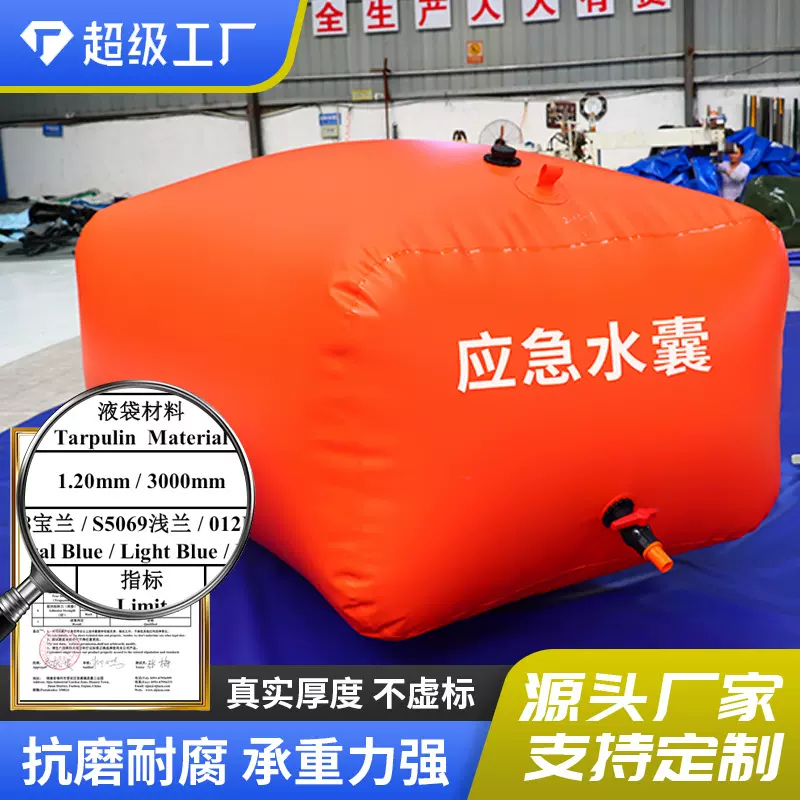 水囊应急水囊抗压耐磨森林消防抗旱水囊桥梁应急预压水袋集污袋