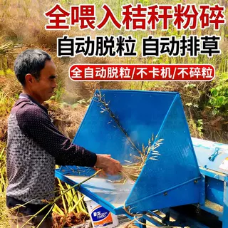 油菜籽脱粒高梁全喂入脱粒机小麦水稻油菜籽黄豆家用收割脱粒机