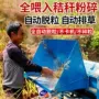 家用收割脱粒水稻脱粒机
