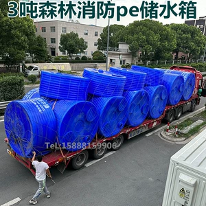Поставка Fenghua противопожарная защита PE резервуар для воды лесная противопожарная защита бочка для хранения воды сбор дождевой воды пластиковая бочка резервуар для хранения воды для защиты леса