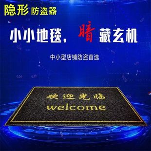 Carpet-Style Clothing Supermarket Store Hidden Invisible Installation-Free Magnetic Access Control Anti-Theft Alarm