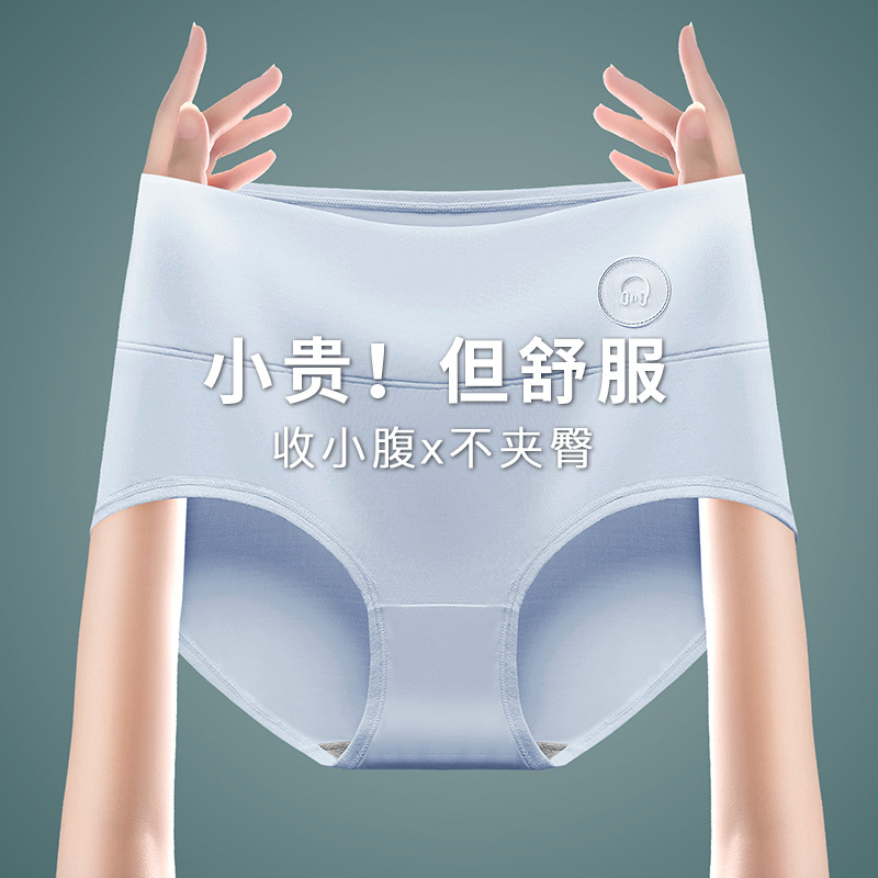 Summer Ice Silk Underwear Women's Mid-Waist Graphene Antibacterial Girl's Raw Pure Cotton Crotch Breathable Large Size Shorts Thin