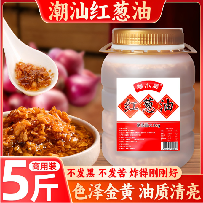 潮汕特产膳小厨蒜头油5斤装红葱油葱头油蒜油酥油炸蒜蓉全国包邮