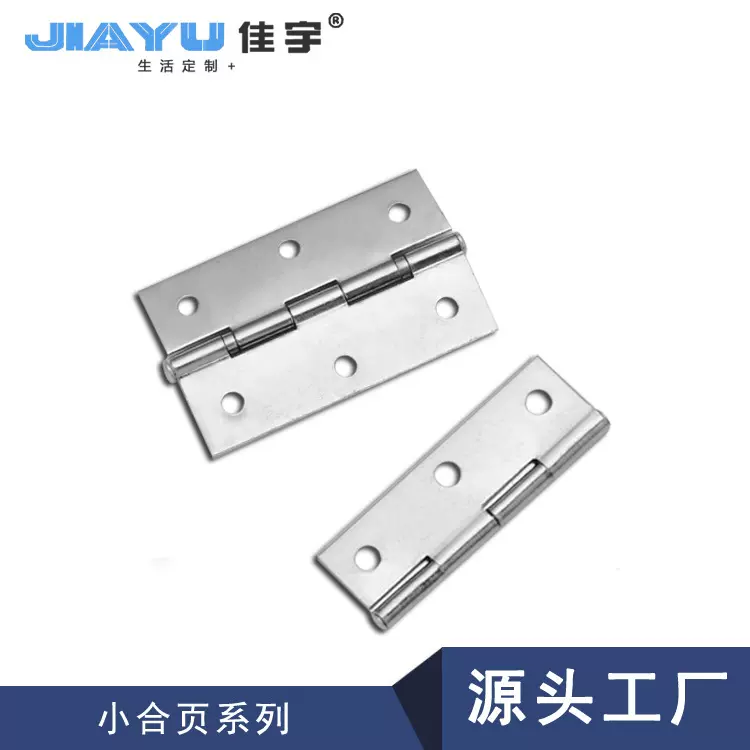 房门2寸加厚不锈钢合页 五金配件箱包橱窗合页 门窗家居轴承合页
