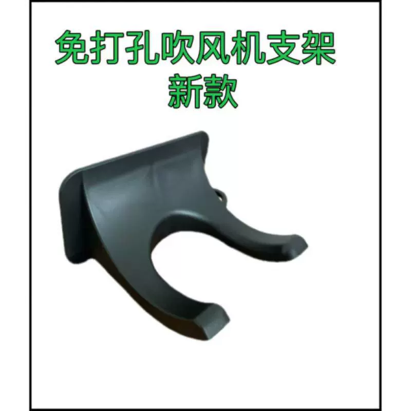 Спотовая новая подставка для фена без пробивания подставка для выдува вентиляторная стойка для ванной комнаты настенная подставка для хранения воздуха