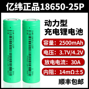 ԭ�b�|��25P18650�|��2500mAh12c�늳�늄�܇늳����m���L�m��