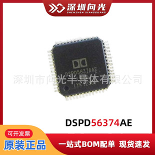 DSPD56374AE QFP52�NƬ�ű�DSP���l̎����܇�d���оƬICȫ��ԭ�b