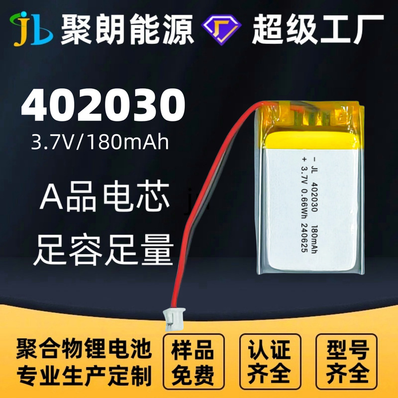 スポット卸売ポリマーリチウム電池多型式多規格リチウム電池は各種電子製品に適用されます。|undefined