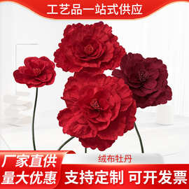 大型仿真绒布牡丹花婚庆假花橱窗展示影楼拍摄道具人造玫瑰大花