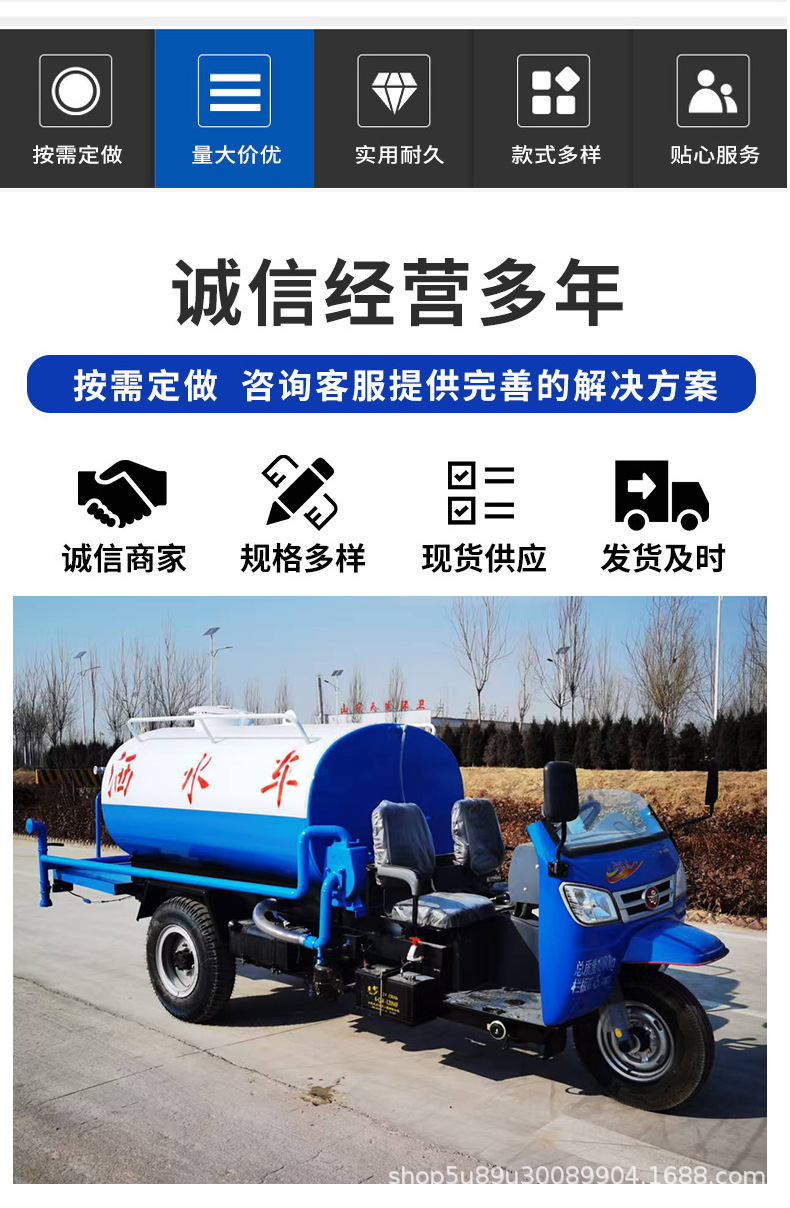 Cross-Border Manufacturer of New Energy Sprinkler Trucks, Construction Site Sprinkler Dust Removal Vehicles, Mobile Disinfection Fog Cannon Trucks, Three-Wheeled [Spray Vehicles]
