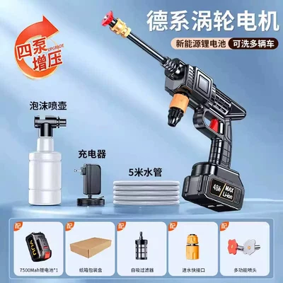 Wireless Lithium Battery Car Washing Machine, Household High-Pressure Water Gun, Portable Rechargeable Powerful Floor Scrubber, Ultra-High-Pressure Cleaning Machine Wholesale (Portable car washer) - 81095-section-aluminum-pipe-aluminum-head-e-commerce-model-5m-water-pipe-carton-model-car-washing-machine
