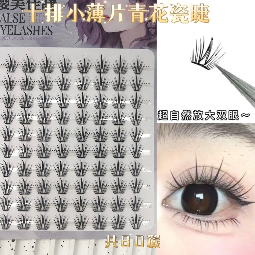 Pestañas de gran capacidad de Qingdao, 10 hileras de tipo pegamento, serie completa, estilo cómic informal, personalización al por mayor, pestañas postizas transfronterizas