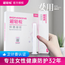 避轻松eve抑菌凝胶7支装女性安全成人用品情趣性用品批发调情