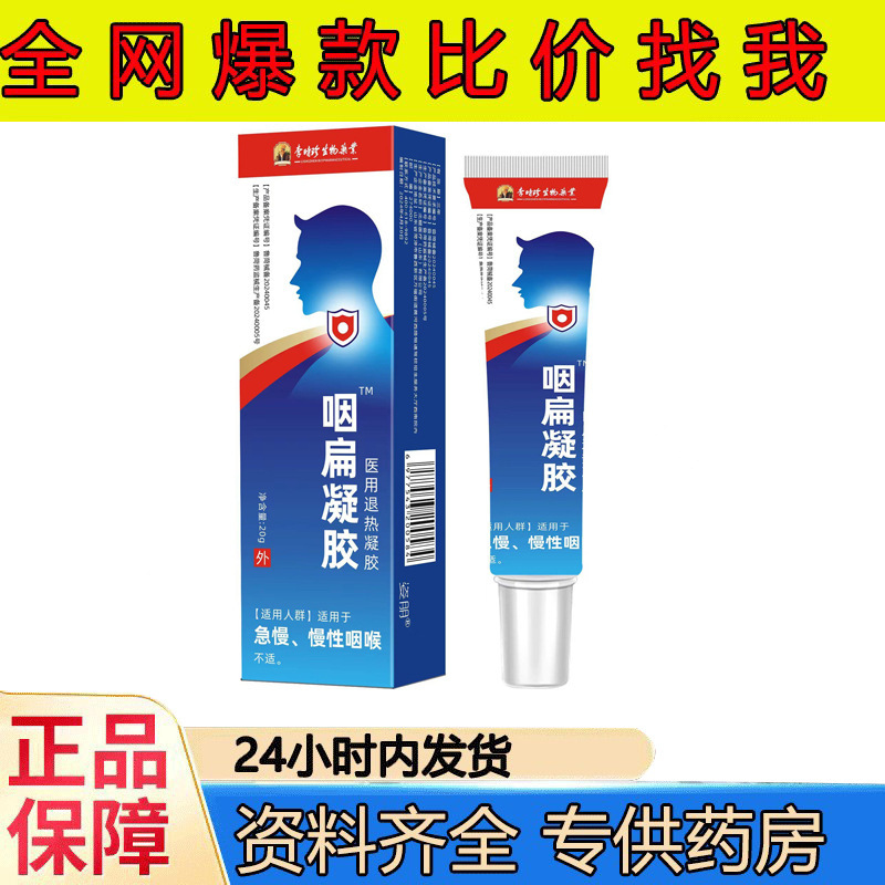 腰椎、頸椎、膝、痛風、腱鞘、足裏、静脈瘤、痔の軟膏、スプレー、冷湿布、解熱、医療用|undefined