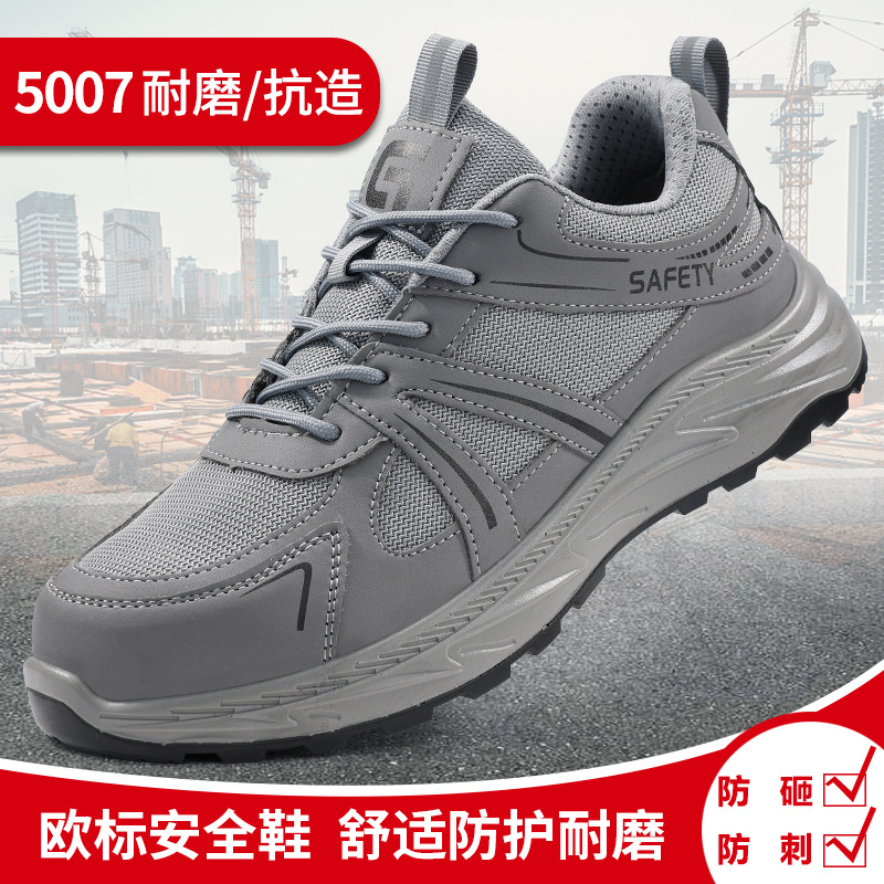 5007-내마모성 핫 세일 안전화;36