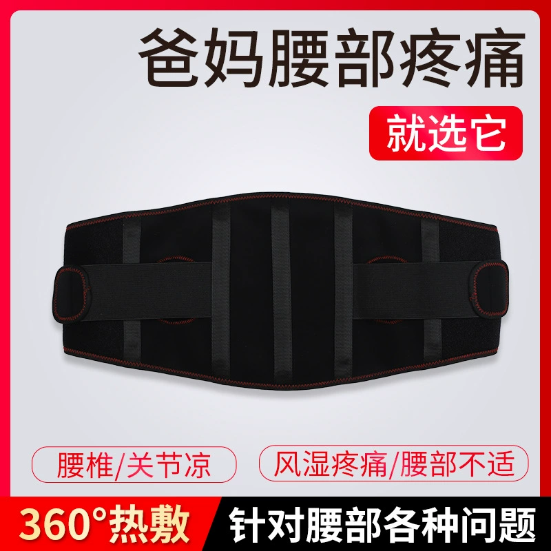 Пояс для зарядки электрический нагревательный зарядный массажный артефакт мужской и женский Поясничный поддерживающий беспроводной пояс