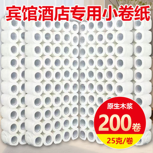 Hotel Hollow Core Roll Paper Hotel Commercial Small Roll Paper Guest Room Toilet Paper Disposable Toilet Paper Whole Box Wholesale Toilet Paper