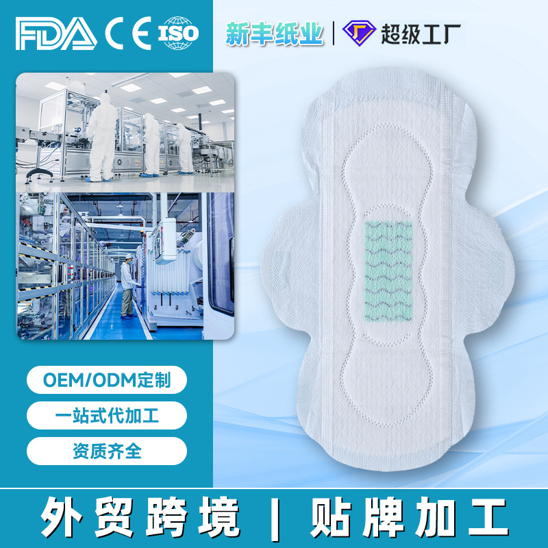 厂家贴牌定制OEM姨妈巾绵柔透气护垫负离子卫生巾一箱批 超长夜用