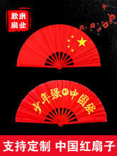 太極扇功夫扇子紅色塑料中國兒童成人舞蹈雙面扇武術扇響扇子