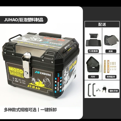 Motorcycle trunk, trunk non-aluminum storage box - 45l-base-plate-decal-3-pu-foam-soft-backrest-lining