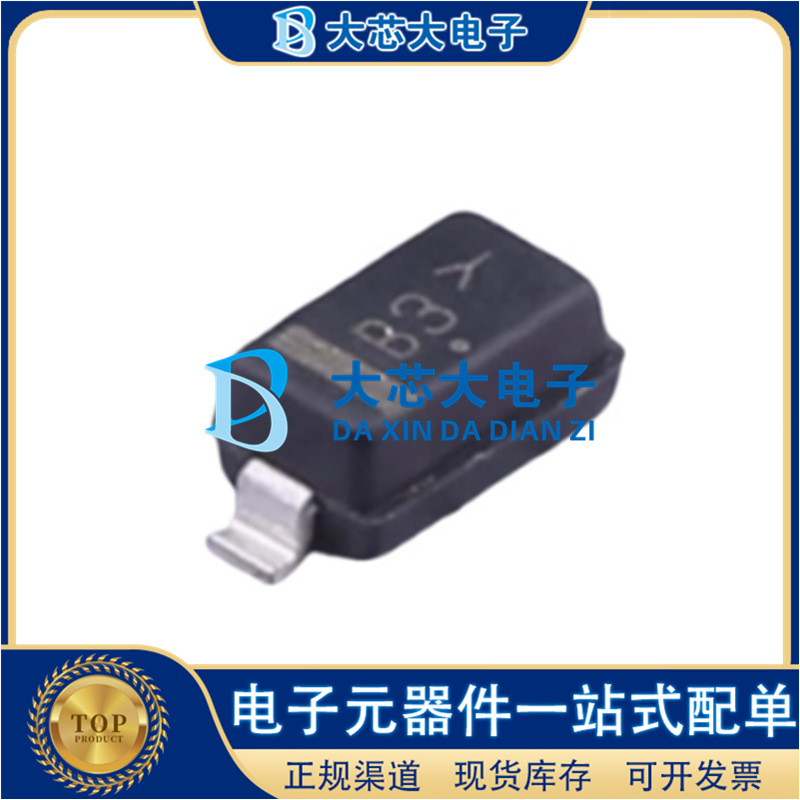 MBR0530T1G SOD-123 500mA肖特基二极管 ON全新原装