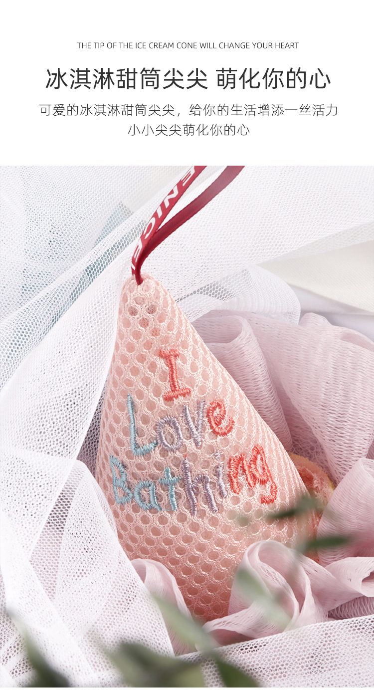 冰淇淋浴花详情_07