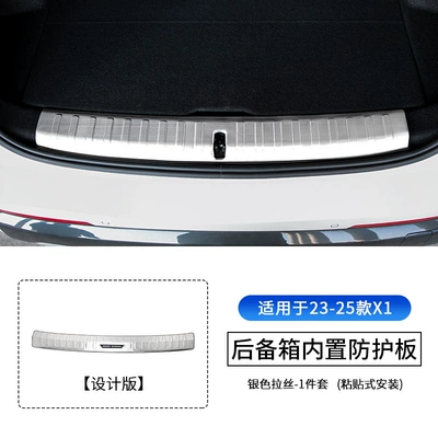 Guard Plate Tailgate Protection — Other Automotive Exterior Supplies - 23-25-models-x1-ix1-built-in-rear-guard-silver-applicable-to-design-version