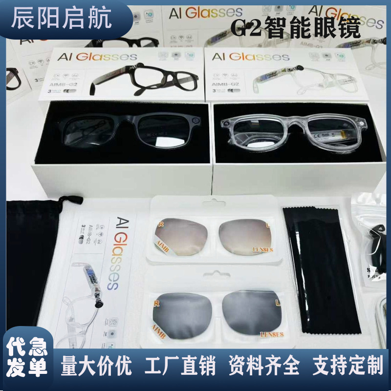 Aimb-G2 Ai Smart Glasses Simultaneous Translation Bluetooth Call 800W High-Definition Photo and Video Recording Factory Direct Sales Aimb-G2 Ai Smart Glasses Simultaneous Translation Bluetooth Call 800W High-Definition Photo and Video Recording Factory Direct Sales