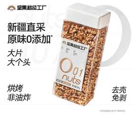 天虹牌去皮核桃仁800g原味新疆新鲜脱皮核桃罐装烘焙坚果孕妇零食